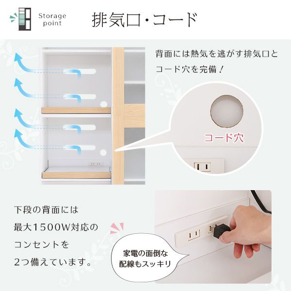 食器棚