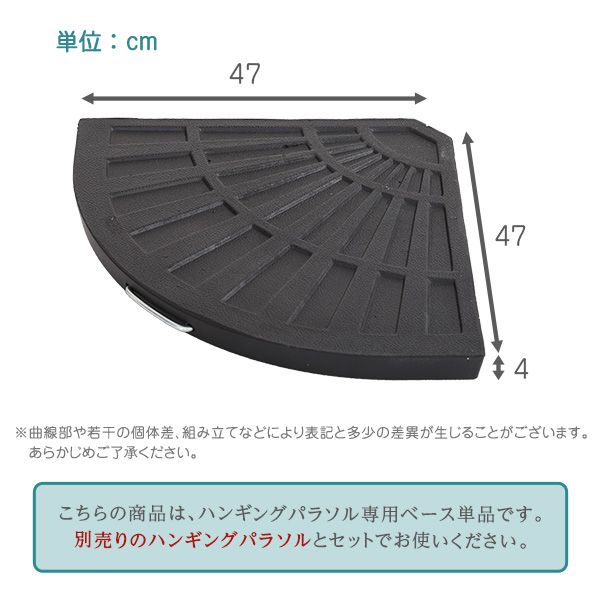 パラソルベース