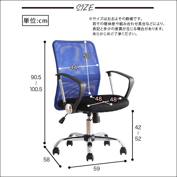 オフィスチェア