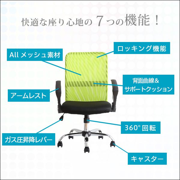 オフィスチェア