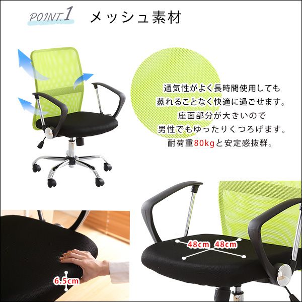 オフィスチェア