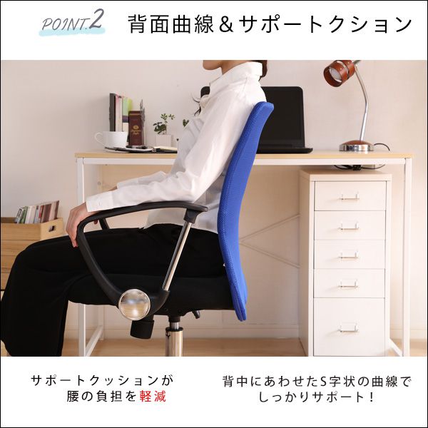 オフィスチェア