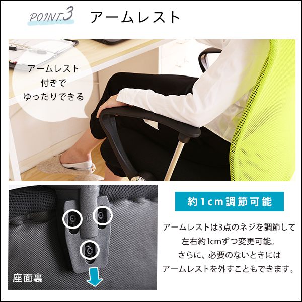 オフィスチェア