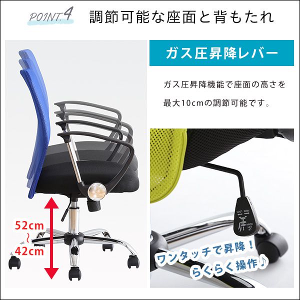 オフィスチェア