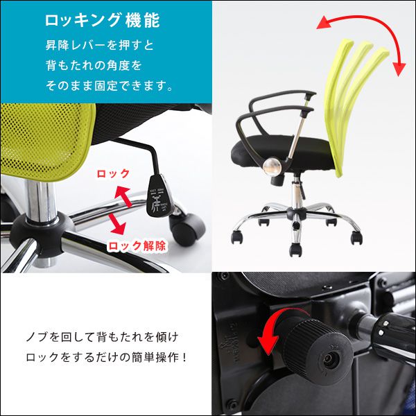 オフィスチェア