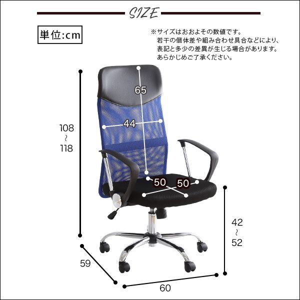 オフィスチェア