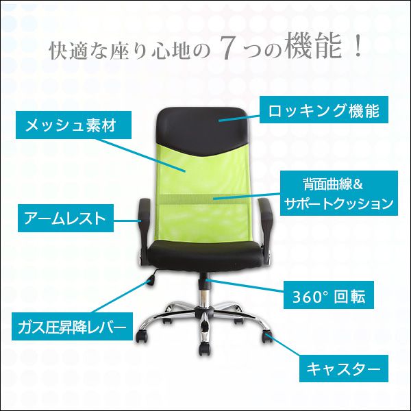 オフィスチェア
