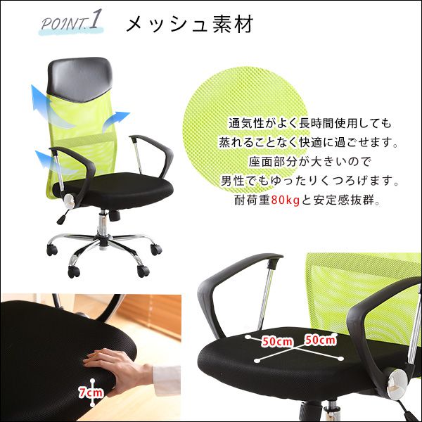 オフィスチェア