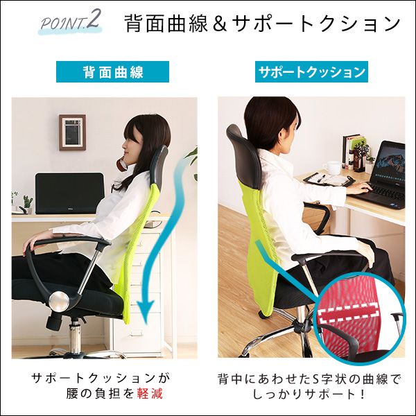 オフィスチェア