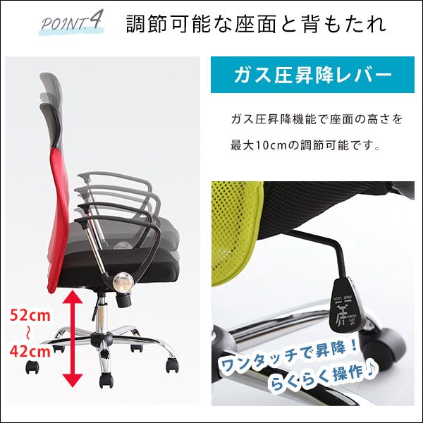 オフィスチェア