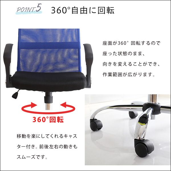 オフィスチェア