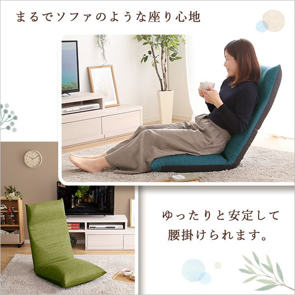 座椅子
