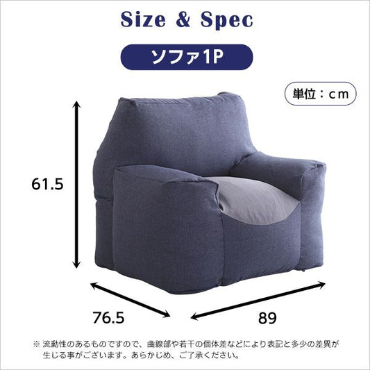 ビーズソファ