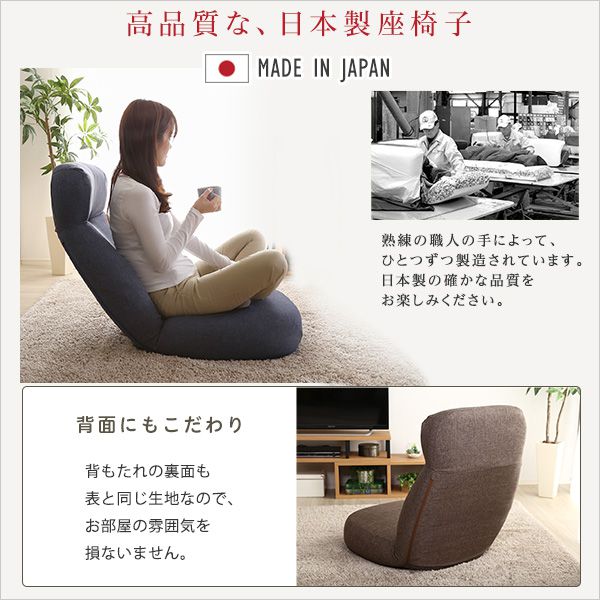 座椅子