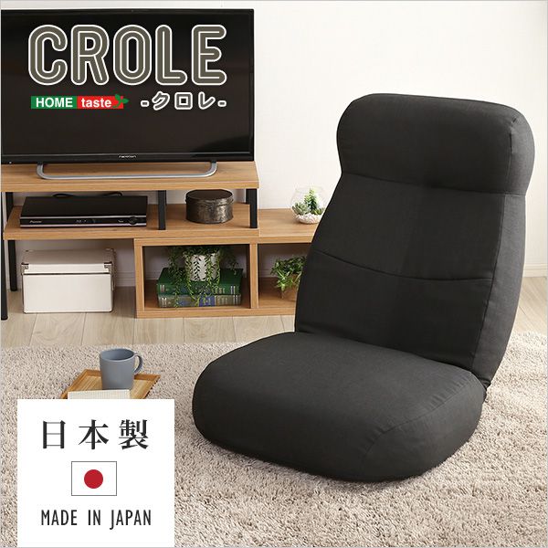 座椅子