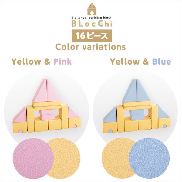 積み木クッション
