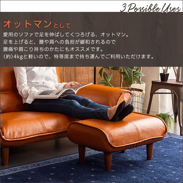 オットマン