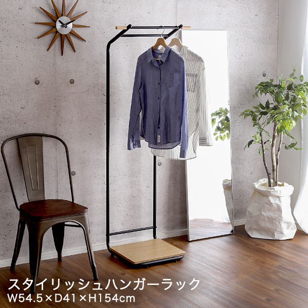 ハンガーラック