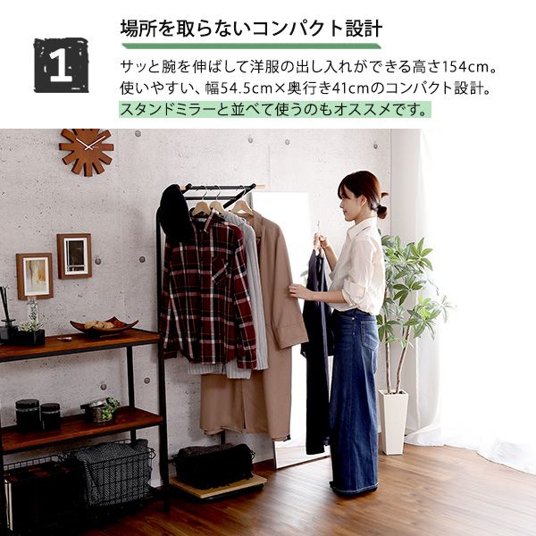 ハンガーラック