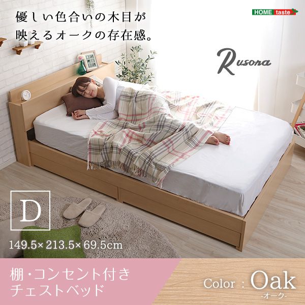 チェストベッド