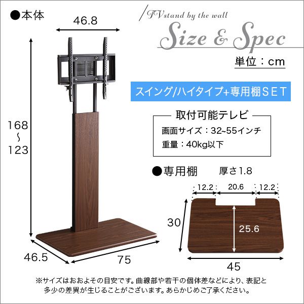 テレビスタンド