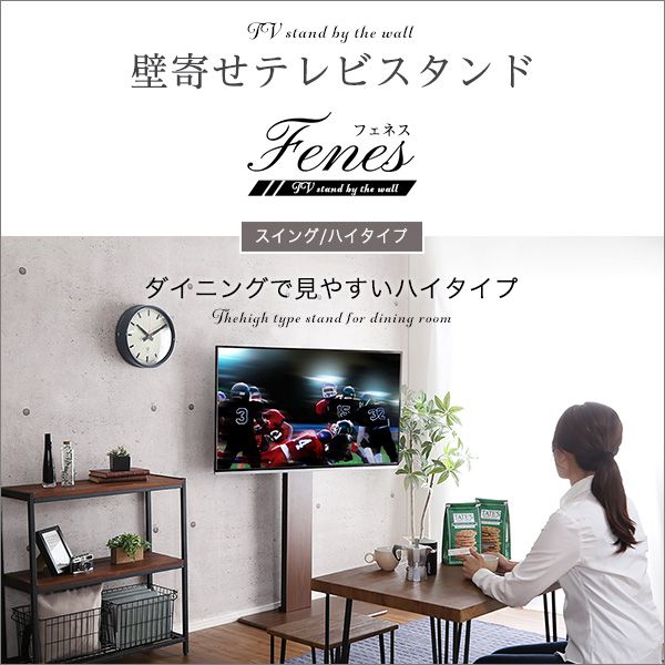 テレビスタンド