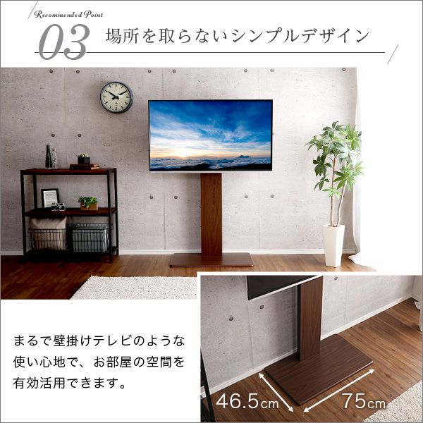 テレビスタンド