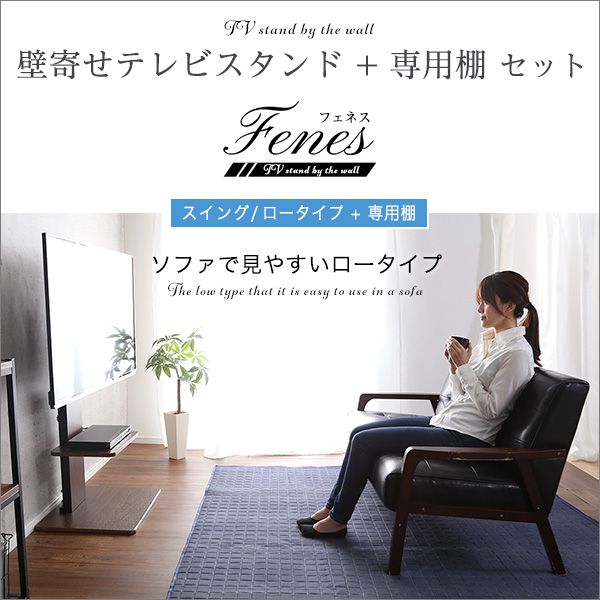 テレビスタンド