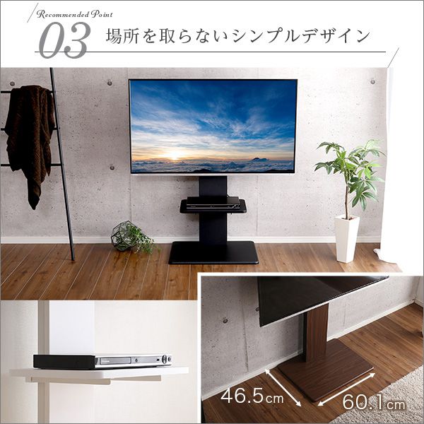 テレビスタンド