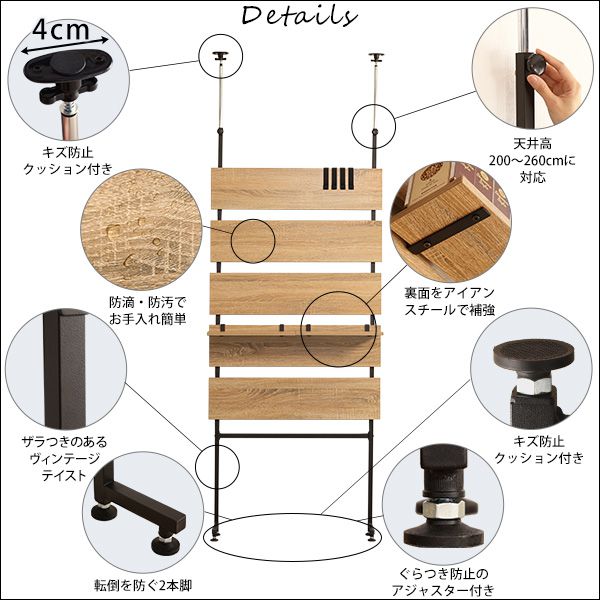 突っ張りラック