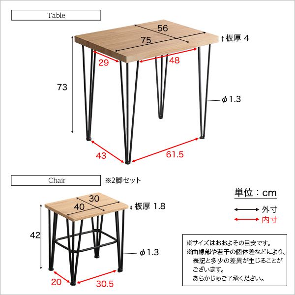 ダイニング3点セット