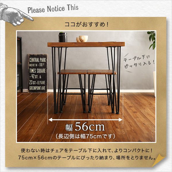 ダイニング3点セット