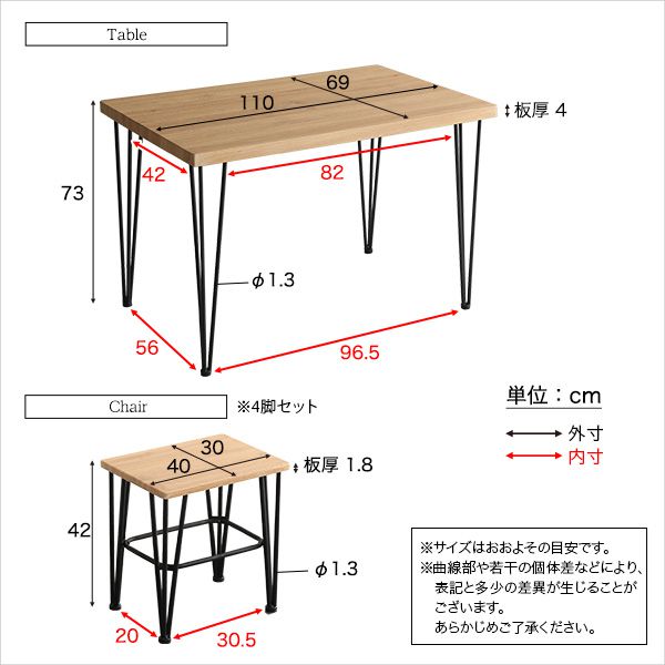 ダイニング5点セット