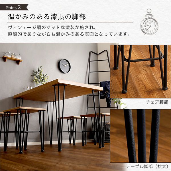 ダイニング5点セット