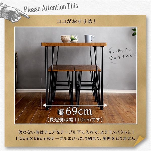 ダイニング5点セット