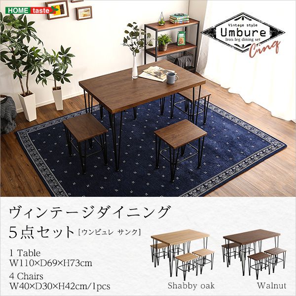 ダイニング5点セット