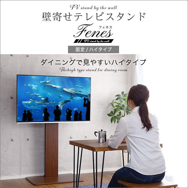テレビスタンド