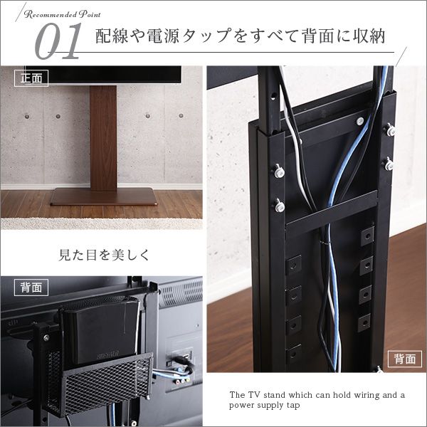 テレビスタンド