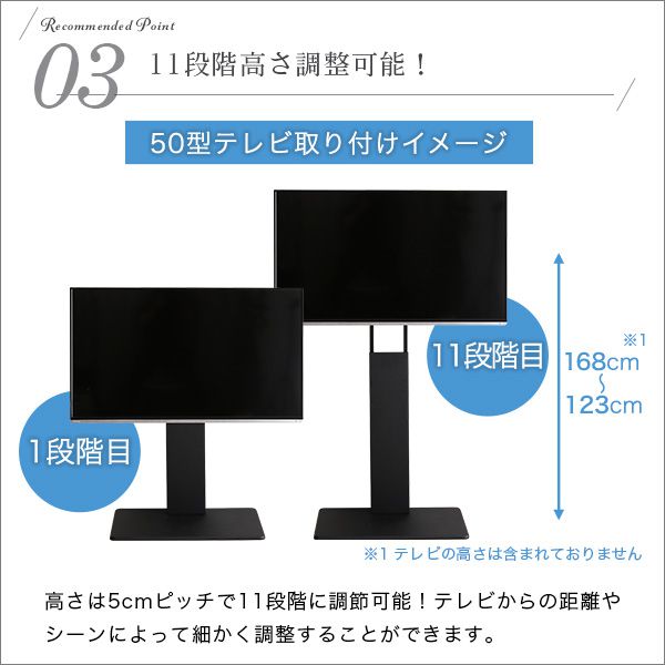 テレビスタンド