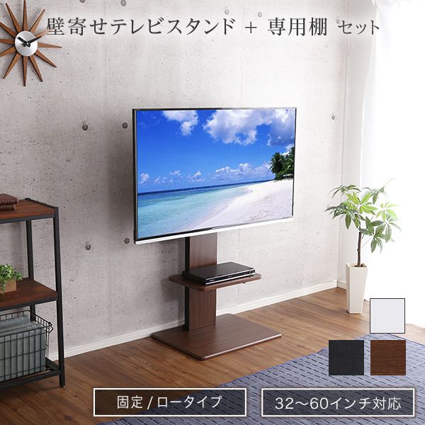 テレビスタンド