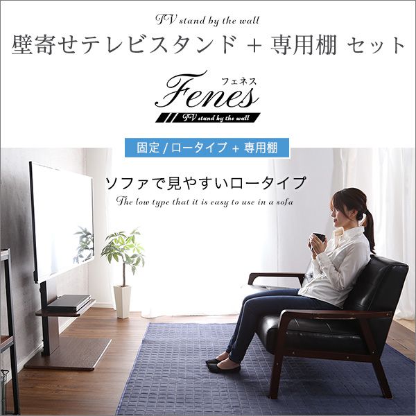 テレビスタンド