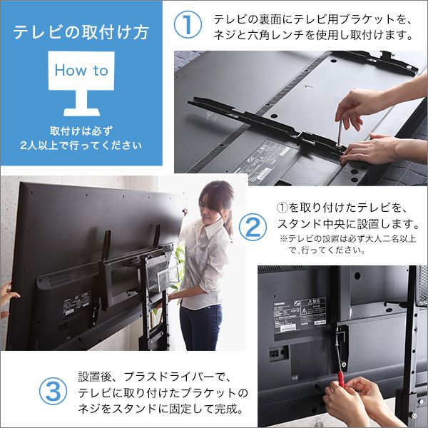 テレビスタンド