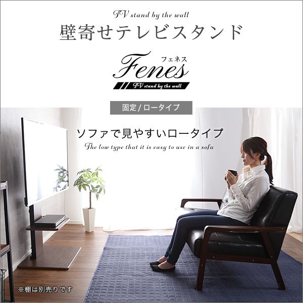 テレビスタンド
