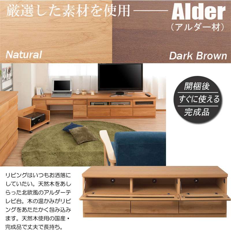 テレビ台ローボードおしゃれTV台完成品日本製150収納テレビボード木製50型扉収納付き引き出し木目調40インチ50インチ