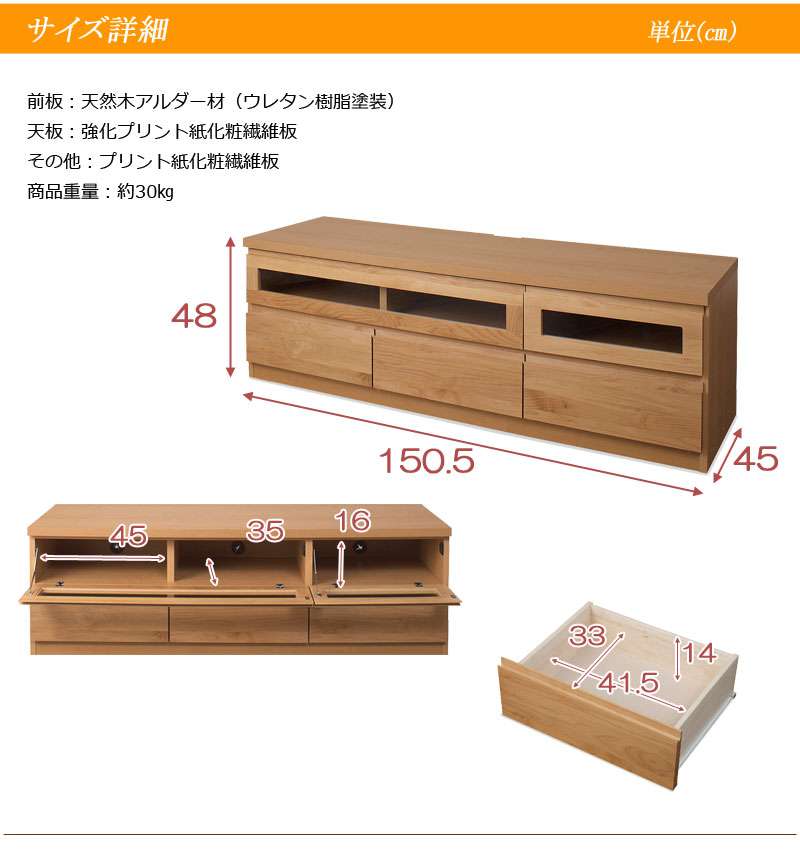 テレビ台ローボードおしゃれTV台完成品日本製150収納テレビボード木製50型扉収納付き引き出し木目調40インチ50インチ