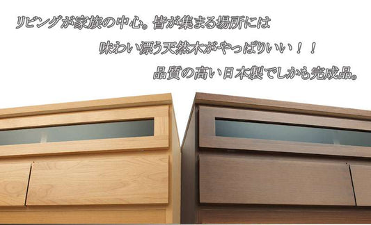 テレビ台ローボードおしゃれTV台完成品日本製100収納回転キャスターテレビボード木製32型扉収納付き引き出し木目調