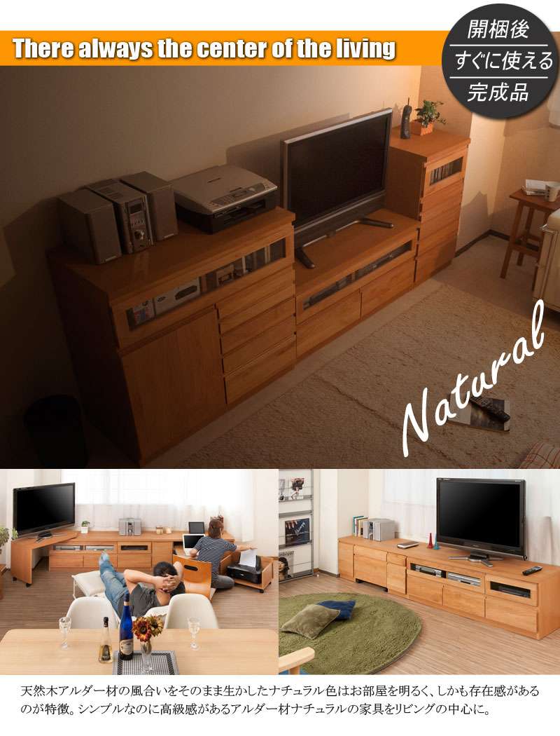 テレビ台ローボードおしゃれTV台完成品日本製150収納回転キャスターテレビボード木製42型扉収納付き引き出し木目調
