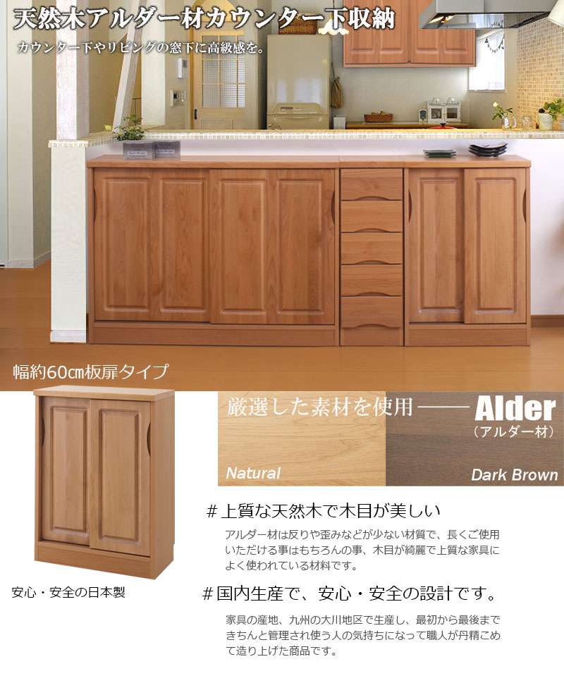 カウンター下収納引き戸奥行30食器棚完成品国産ロータイプ幅60おしゃれキッチンボード高級日本製60木製大容量薄型北欧和風