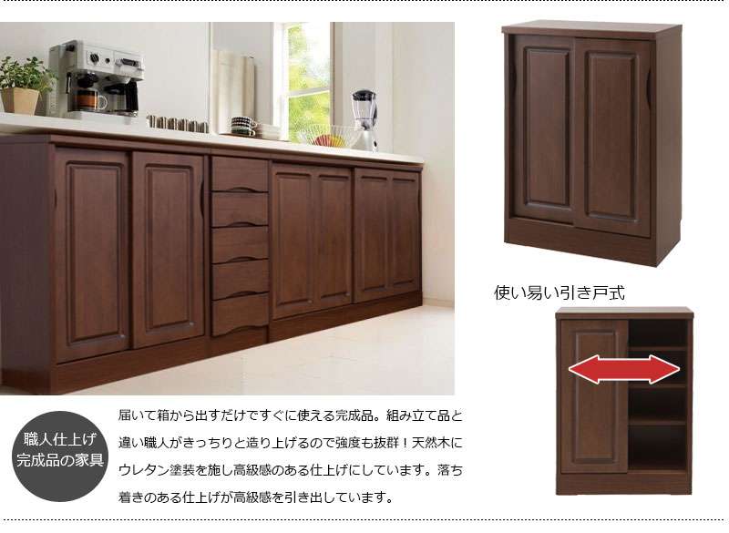カウンター下収納引き戸奥行30食器棚完成品国産ロータイプ幅60おしゃれキッチンボード高級日本製60木製大容量薄型北欧和風