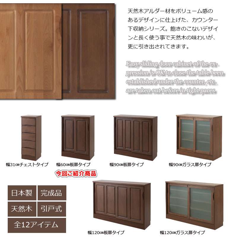 カウンター下収納引き戸奥行30食器棚完成品国産ロータイプ幅60おしゃれキッチンボード高級日本製60木製大容量薄型北欧和風
